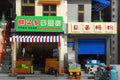The Breakfast Shop 3180PCS